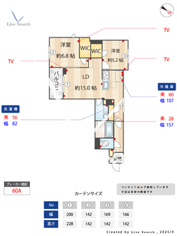 プライム・ナンバー 103 【千葉県流山おおたかの森駅】 の間取り図