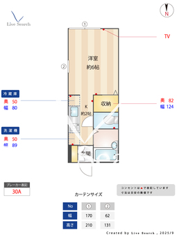 セジュール高久 101 【埼玉県吉川】 の間取り図