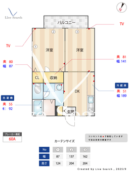 ルミエールハイツ 201 【福岡県原田駅】 の間取り図