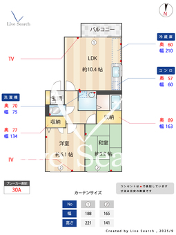 ニュー・デパーチャー 205 【熊本県西熊本駅】 の間取り図