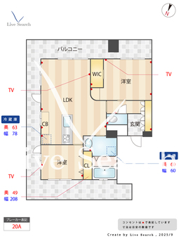 朝日プラザ桜坂 503 【福岡県地下鉄「桜坂」駅】 の間取り図