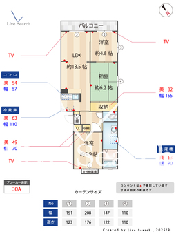 サンモール中井 307 【大阪府春木駅】 の間取り図