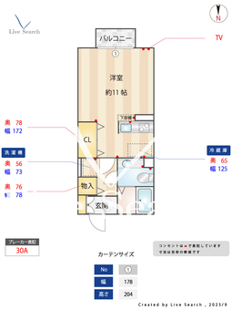 ノーベルパーク16 205 【千葉県 千葉都市モノレール　みつわ台駅　徒歩14分】 の間取り図