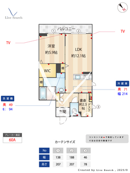 ホワイトシャトー 201 【茨城県取手駅】 の間取り図