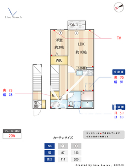 カイア 205 【東京都武蔵野台駅】 の間取り図