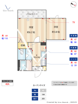クレール春日町 302 【東京都練馬春日町】 の間取り図