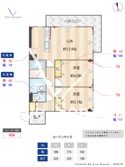 オーパスホームズ武蔵小金井 301 【東京都武蔵小金井】 の間取り図