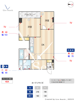 永信東陽ハイツ 403 【東陽町】 の間取り図