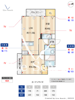 オーパスホームズ武蔵小金井 205 【東京都武蔵小金井】 の間取り図