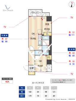 コスモグラシア両国レジデンス 306 【東京都両国】 の間取り図