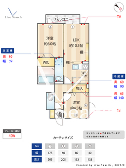 Fontaine桜 103 【東京都保谷駅】 の間取り図