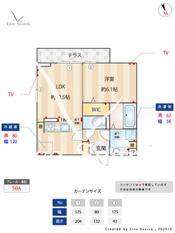 トルマリーナ相武台  101 【神奈川県相武台前駅】 の間取り図