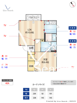 リヴェールA 101 【茨城県龍ヶ崎市駅】 の間取り図
