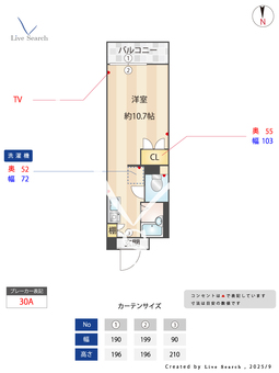 プロクシィスクエア植田中央 205 【愛知県植田駅 徒歩10分】 の間取り図