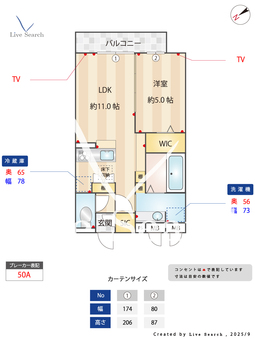 ボスコ 105 【埼玉県越谷駅】 の間取り図