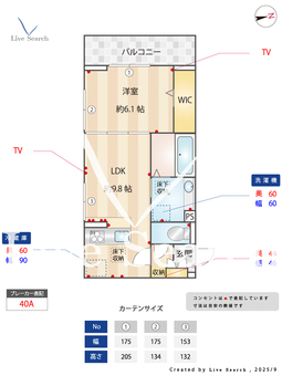 Noble villa 弥生 103 【埼玉県熊谷】 の間取り図
