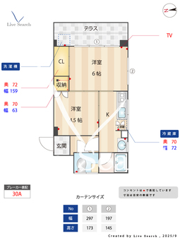 メゾンクルージュ 102 【東京都四谷三丁目駅】 の間取り図