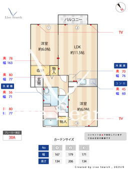 リヴィエール 2 202 【埼玉県武里駅】 の間取り図