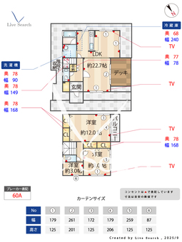 Le Cinq MUROMI ⅠA棟  【福岡県室見駅】 の間取り図