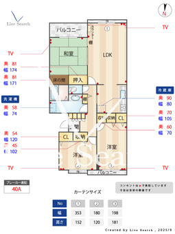 青葉の森公園通り3号棟 302 【千葉県千葉寺駅】 の間取り図
