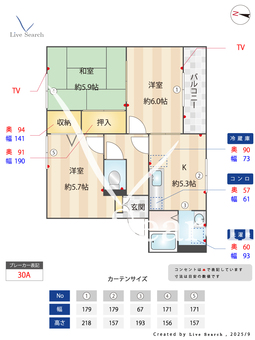 メゾン六甲 C202 【兵庫県鈴蘭台駅】 の間取り図