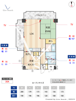 オーシャンヒルズ緑園 305 【神奈川県緑園都市駅】 の間取り図