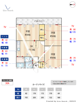 ユニフローラ	 205 【東京都小平駅】 の間取り図
