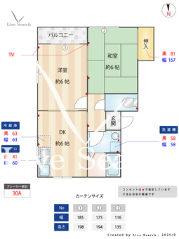 メゾンシャリオⅡ 101 【神奈川県南武線　矢向駅　徒歩8分】 の間取り図