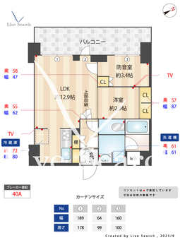 コンフォリア・リヴ平井MUTIO 604 【東京都平井駅】 の間取り図