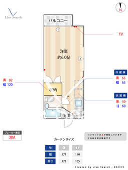メゾンオリヤマ 208 【神奈川県上大岡駅】 の間取り図