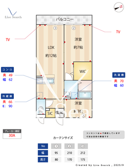リュイールⅡ 103 【埼玉県八潮駅】 の間取り図