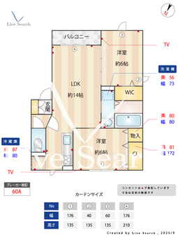 ルーナフィオレB 101 【埼玉県八潮駅】 の間取り図