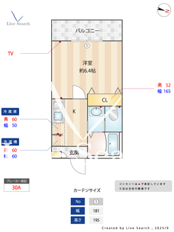 PineDaCasa三郷中央A 303 【埼玉県三郷中央駅】 の間取り図
