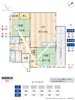 真砂一丁目団地1-12-2号棟 403 【千葉県稲毛海岸駅】 の間取り図