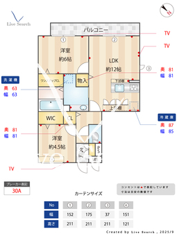 ヘリオス吉川美南アプロディーテ  205 【埼玉県吉川】 の間取り図