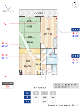 第6三城ハイツ 303 【福岡県博多南駅】 の間取り図