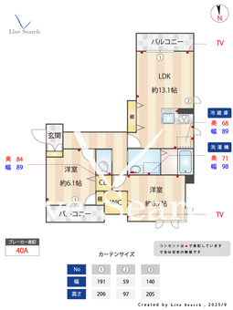 グランウィング 203 【愛知県本郷駅】 の間取り図