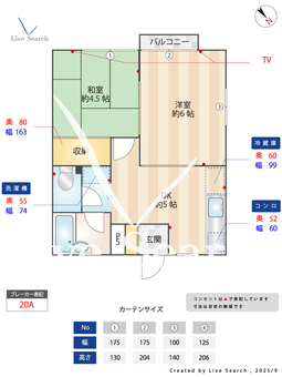 コスモプラザB 201 【埼玉県川越駅】 の間取り図