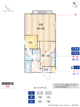 メゾン寿C 205 【埼玉県北春日部駅】 の間取り図