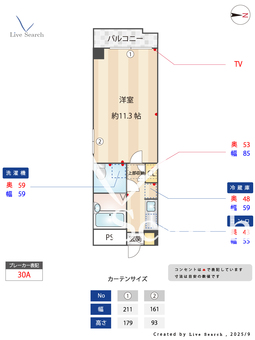 リュージュ飯倉 501 【福岡県藤崎駅】 の間取り図