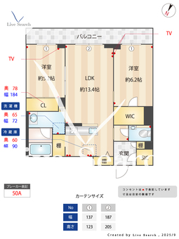 エクラージュ北園 302 【埼玉県東浦和駅】 の間取り図