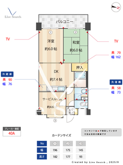 大成ラフォーレ本山 502 【兵庫県深江駅】 の間取り図