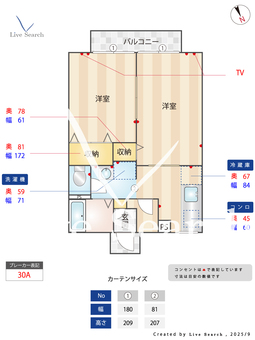 マックスロゼA棟 202 【茨城県石岡駅】 の間取り図