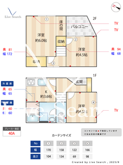 雲雀丘山手1丁目貸家  【兵庫県雲雀丘花屋敷駅】 の間取り図