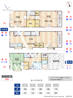 蒲田1丁目戸建て  【東京都蒲田駅】 の間取り図