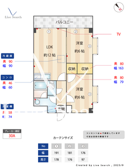 ウインズ今川 401 【千葉県新浦安駅　徒歩11分】 の間取り図