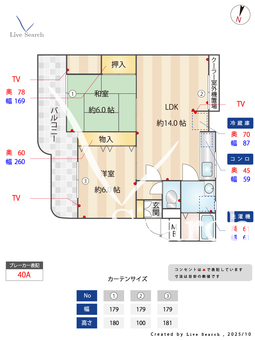 ハイライフマンション 307 【東京都練馬春日町】 の間取り図
