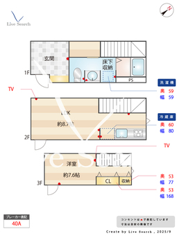 MOK-TERRACE扇大橋 107 【東京都扇大橋駅】 の間取り図