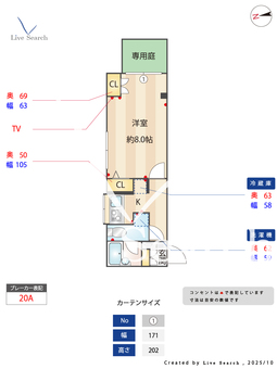 ロイヤルマンション柳沢 108 【東京都西武柳沢駅】 の間取り図