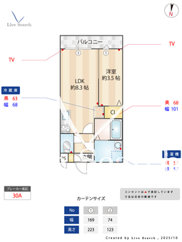 HARU東ヶ丘 101 【福岡県新飯塚駅】 の間取り図